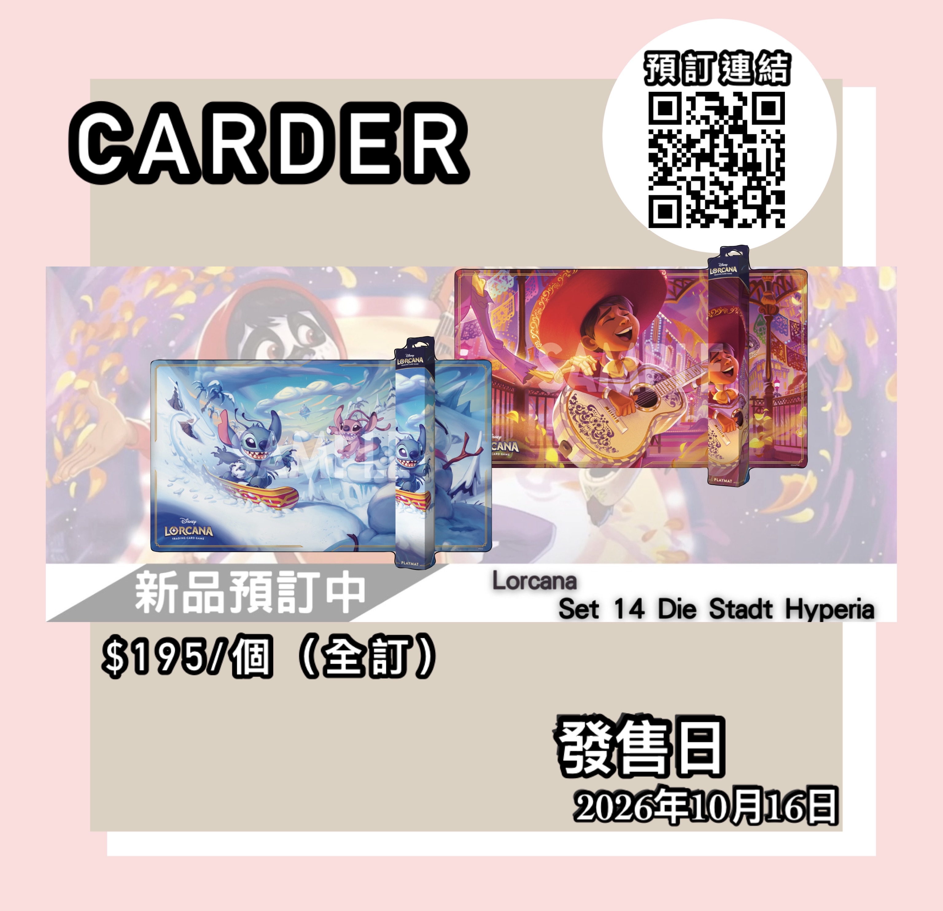 【預訂】Disney Lorcana - Set 14 Hyperia City Playmat Stitch and Angel/Miguel Rivera