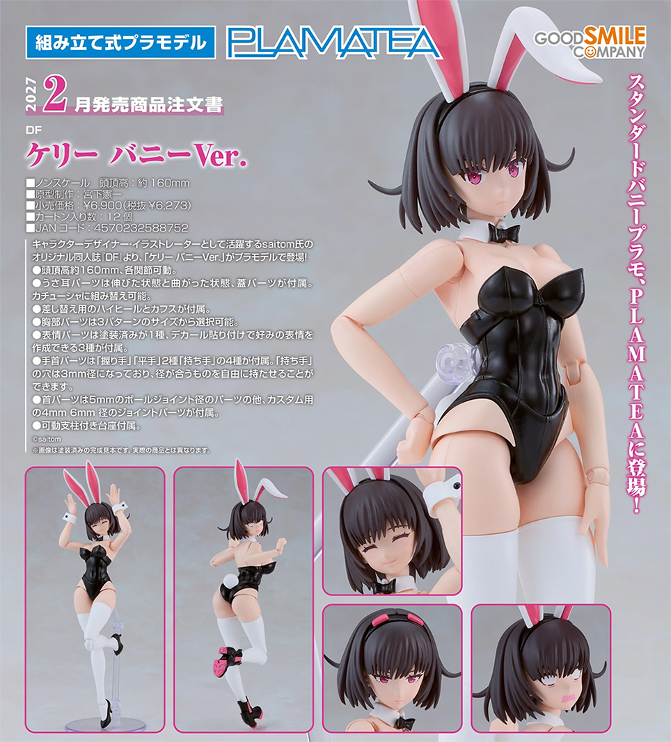 (預訂訂金 $100) (總價 $318) GSC PLAMATEA DF Kelly 兔女郎Ver. 模型 (行版) 