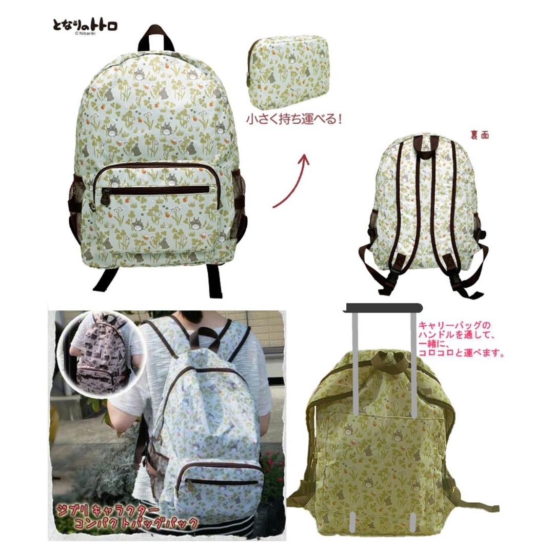 0713 Totoro Folding Travel Backpack 摺疊旅行背囊(可扣行李箱) 8月中 