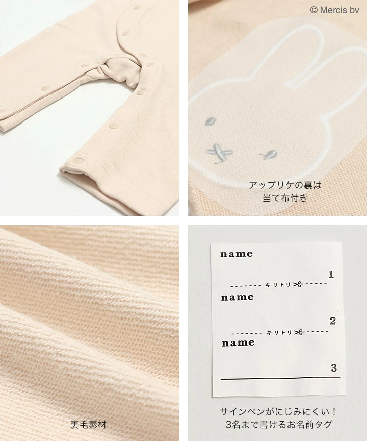 🆕【⭐訂購⭐】🌀 🇯🇵 日本直送 #Miffy 刺繡/貼布 長袖連身衣［6款選］🌀 [PLIA-0145]  [261020]