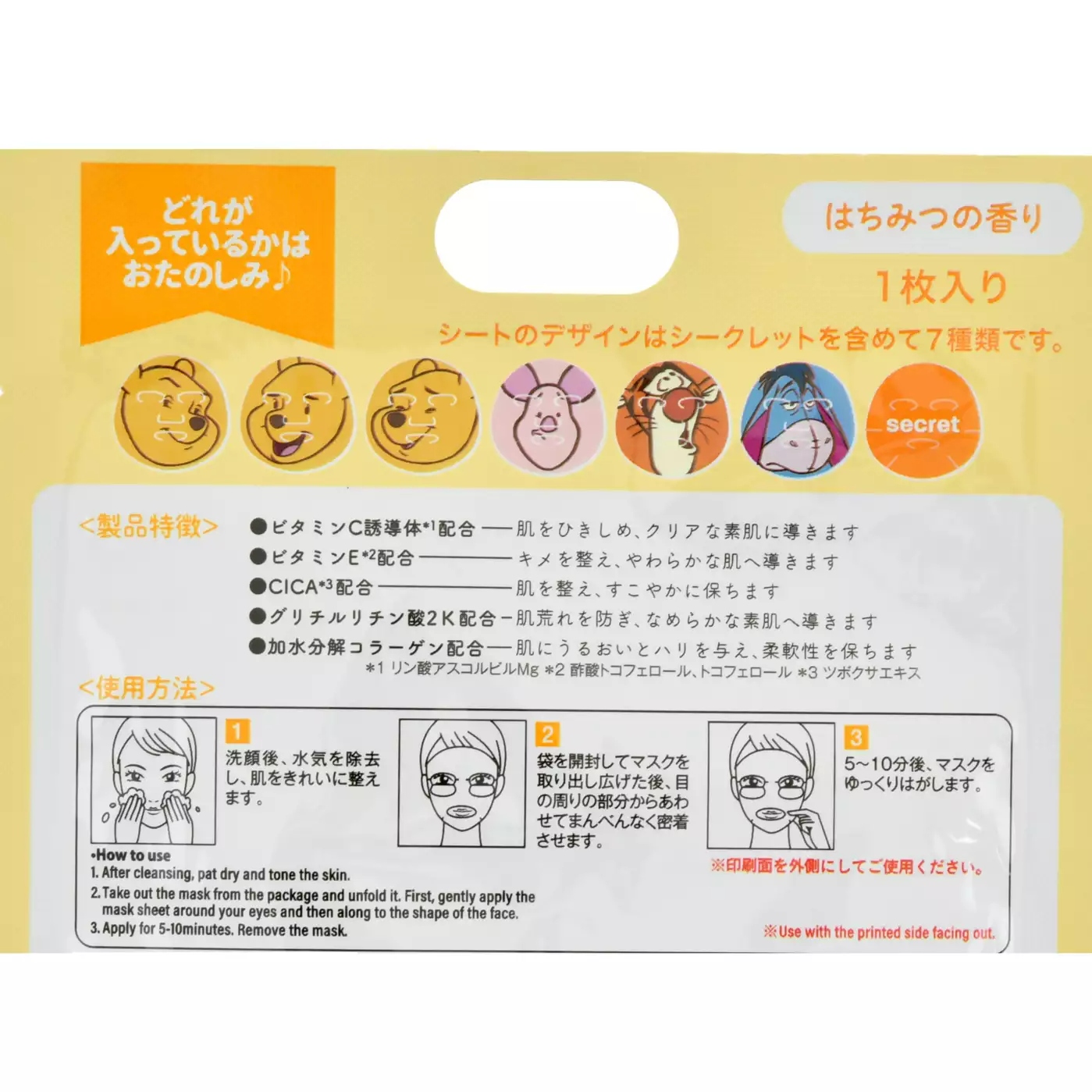 🌸 【預訂】Mask"Honey scent"(隨機) - Roo ＆ Lumpy - From the Winnie-the-Pooh<POOH DAY 2026>