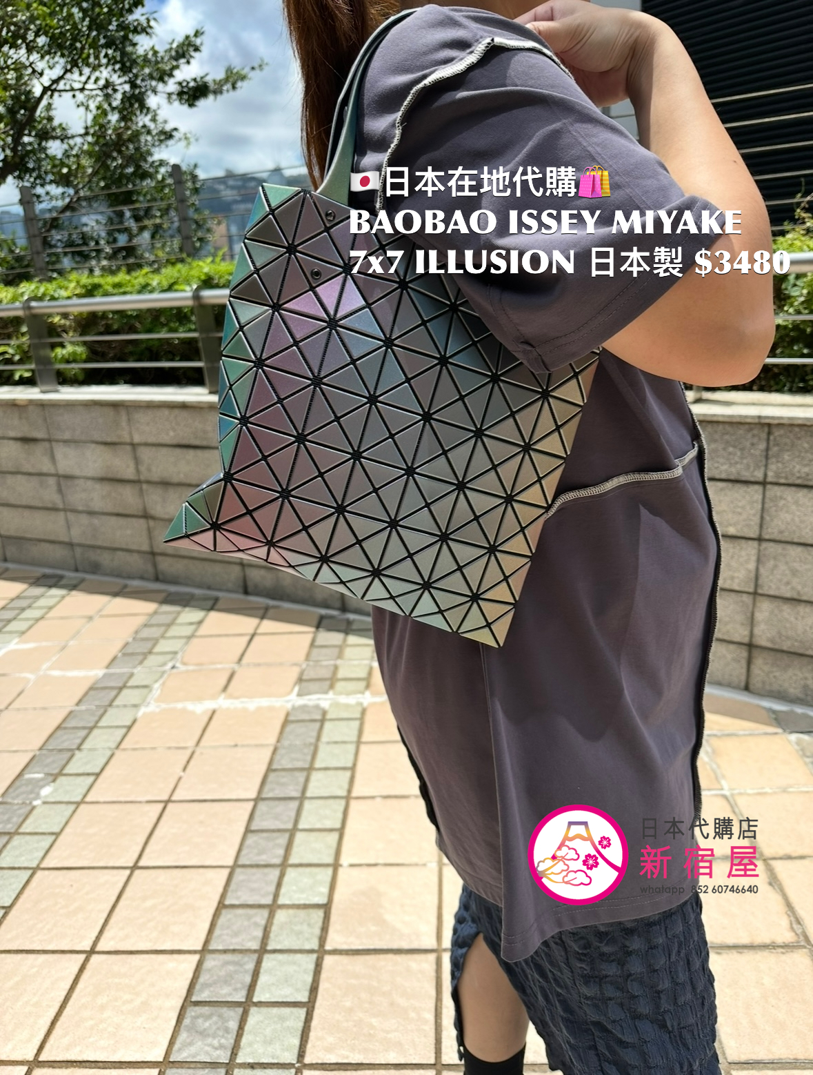BAOBAO ISSEY MIYAKE 7x7 ILLUSION