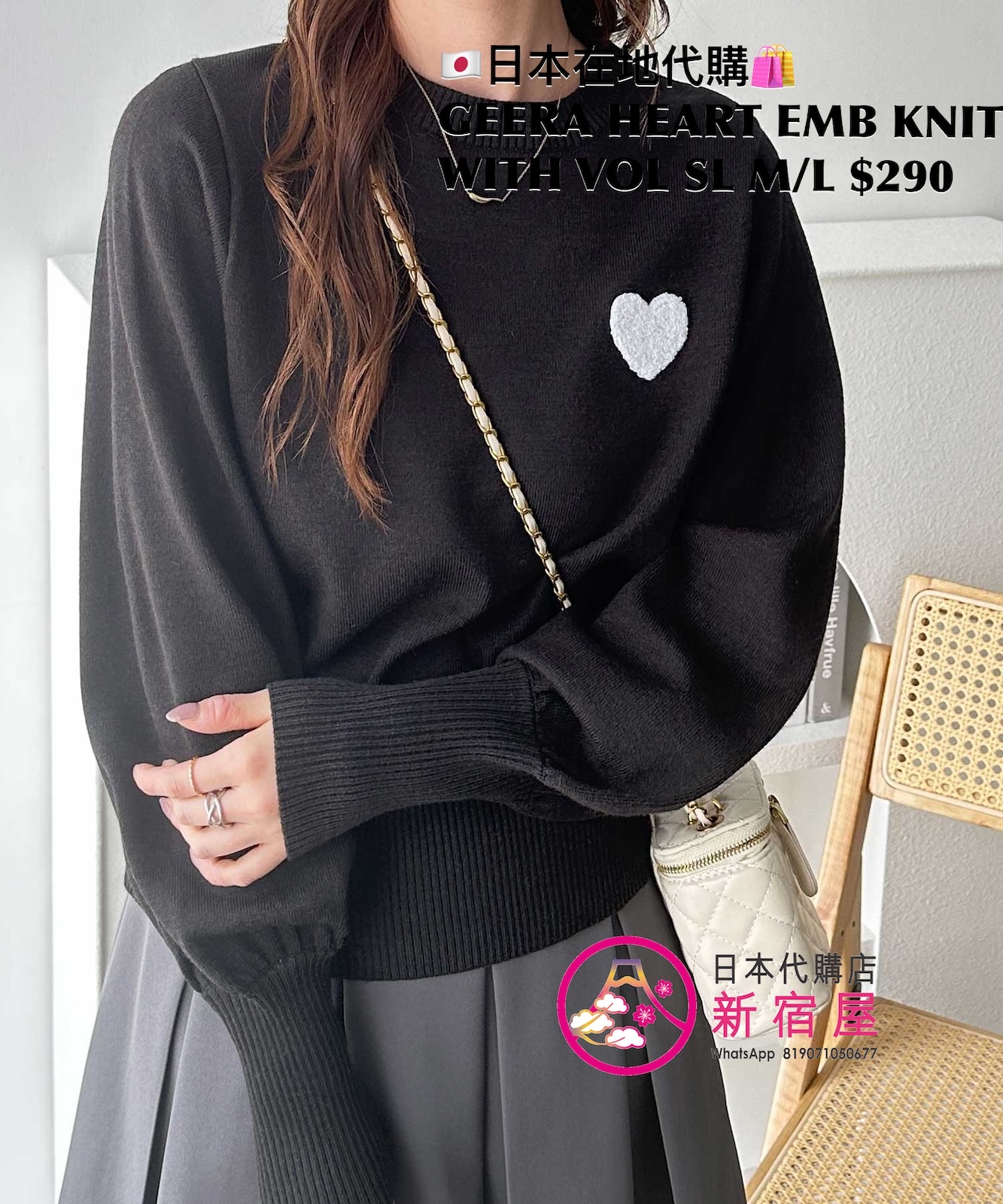 GEERA HEART-EMBROIDERED KNIT WITH VOLUMINOUS SLEEVES 
