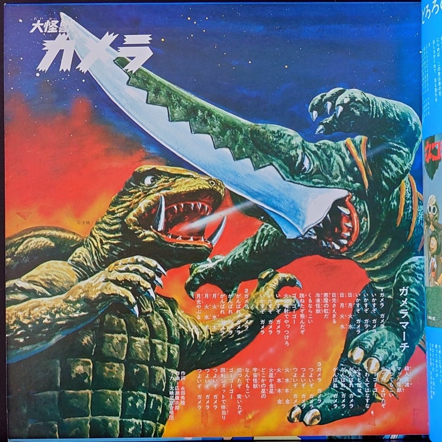 (典藏) 日本昭和動漫主題曲 < 電視動漫ALL大HIT3 > 1970 LP黑膠專輯