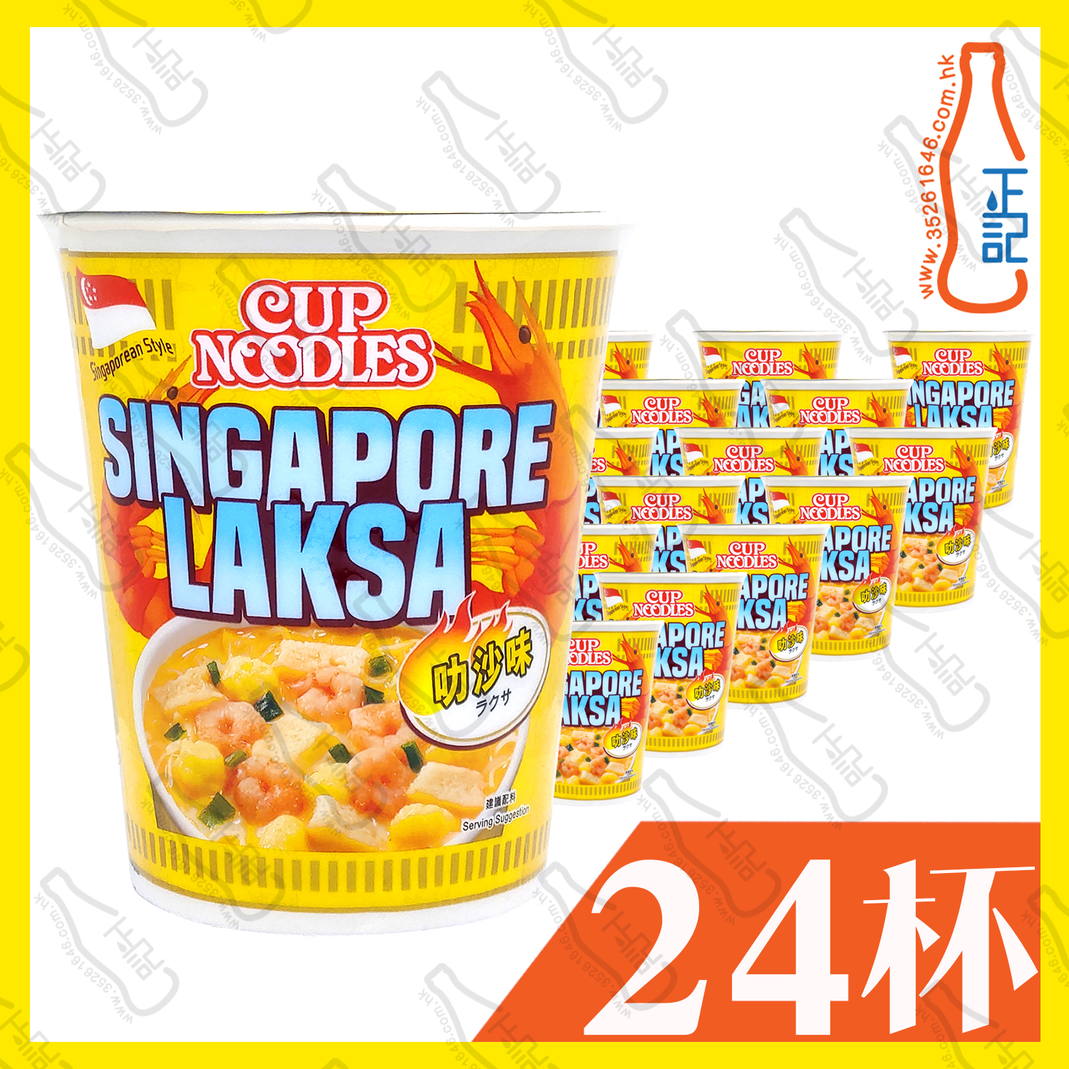 日清合味道(叻沙味)杯麵 75g x 24杯 /箱