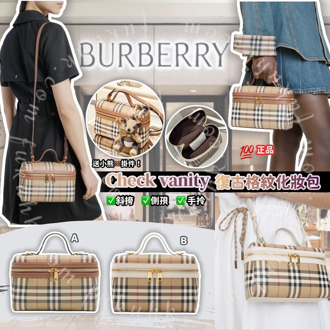 0617 Bur berry Check vanity 復古格紋化妝包 連專櫃禮盒 8月頭