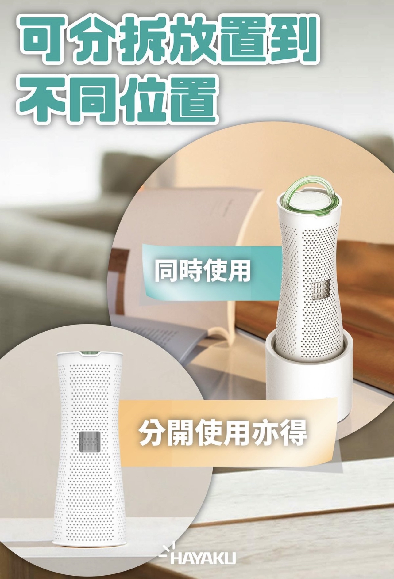 （約3月底到貨）🌈 Hayaku Tree 無限吸濕樹連烘乾機座套 💕