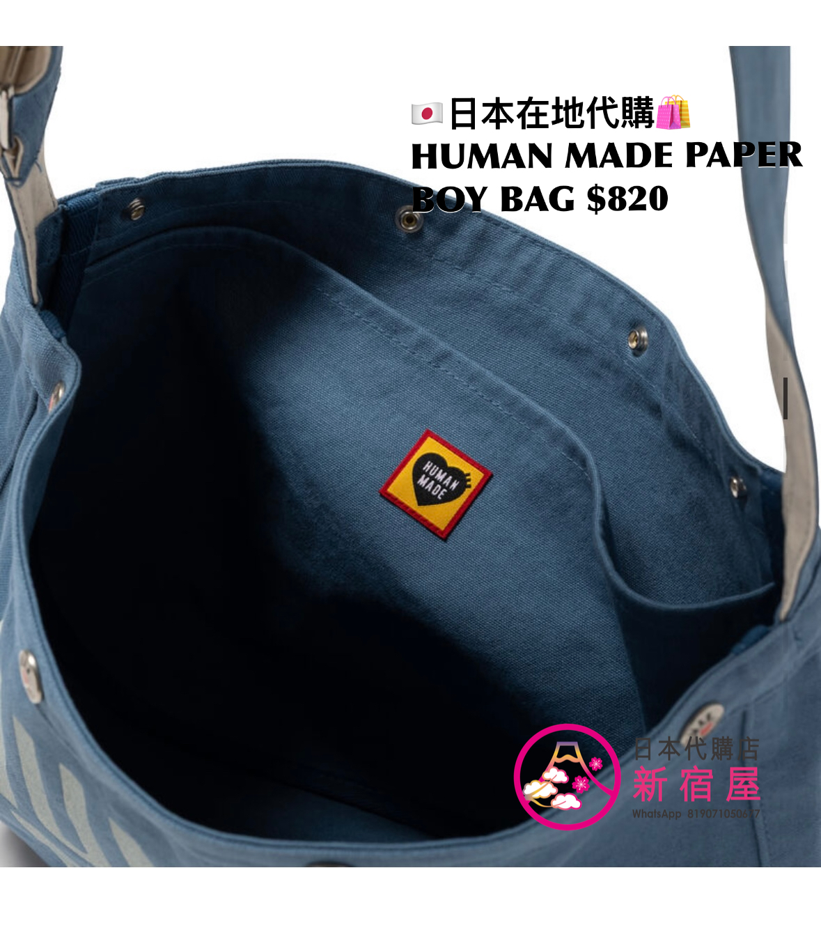 HUMAN MADE PAPER BOY BAG