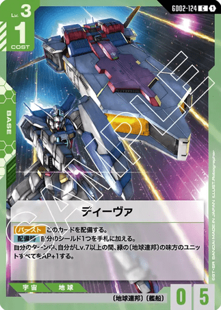 Gundam TCG Card Game - GD02-124 (C) Diva 