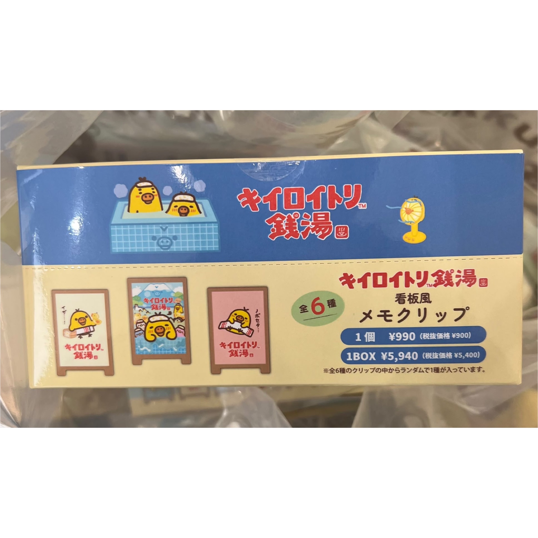 日本限定 小雞POPUP店 之小雞錢湯 - 隨機抽 日式看板風夾仔(全6款)