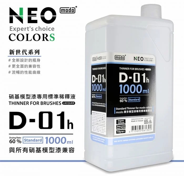 modo D-01h NEO Lacquer Thinner for Brushes 1000ml