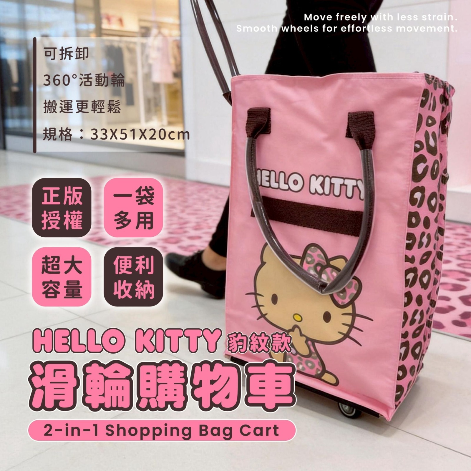 (6月份預購) 台灣正版授權Hello Kitty 新款豹紋滑輪車