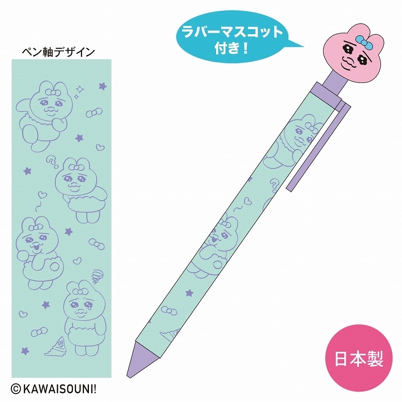 底褲兔 原子筆｜現貨