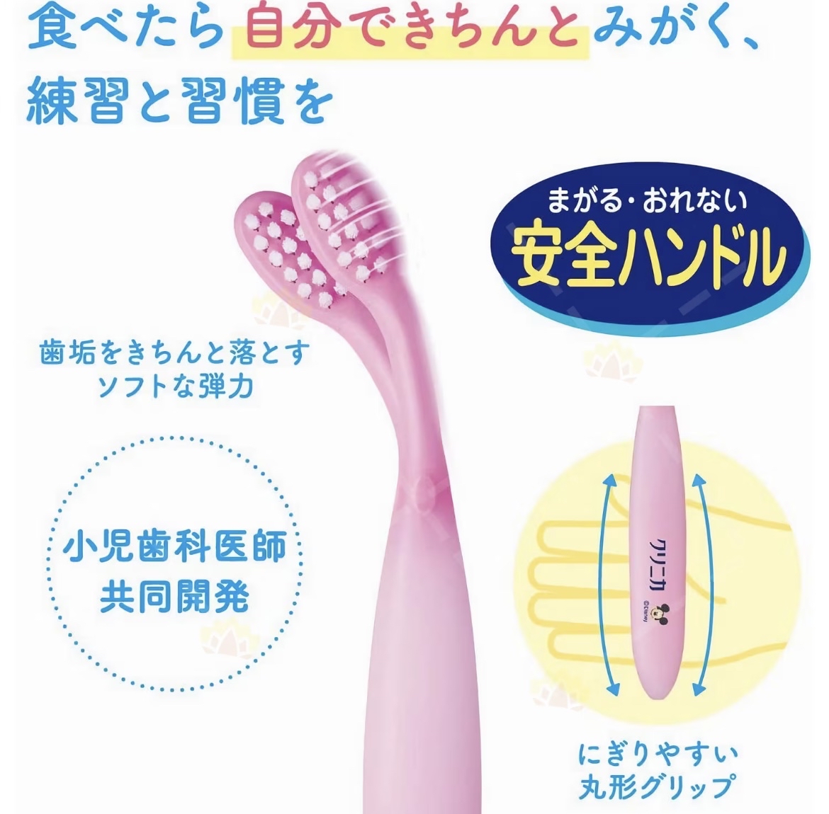 Lion 獅王🇯🇵米奇幼兒牙刷 (0-2Y/3-5Y)