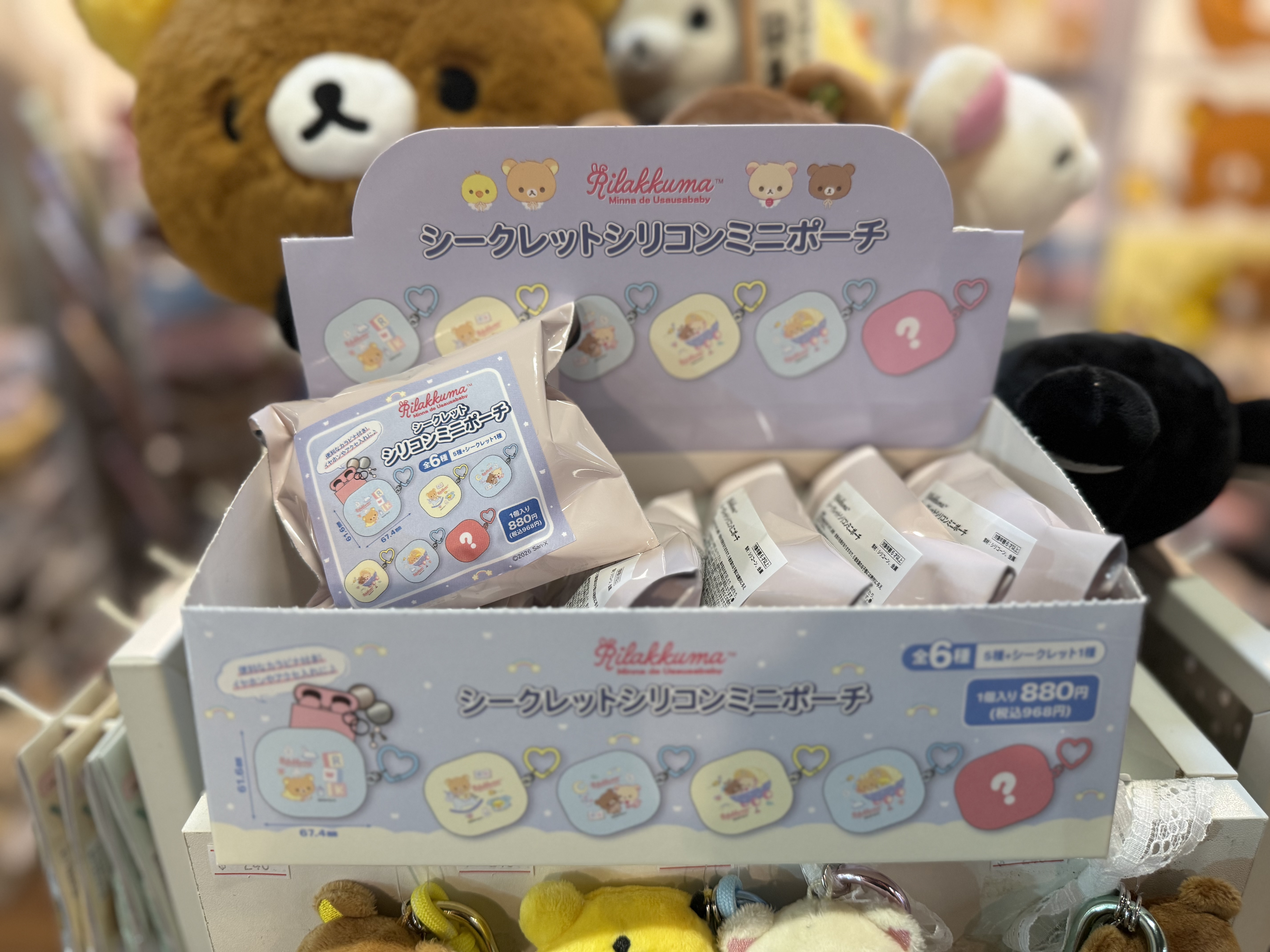 《現貨》全新日本限定rilakkuma baby 系列小物袋。盲盒抽