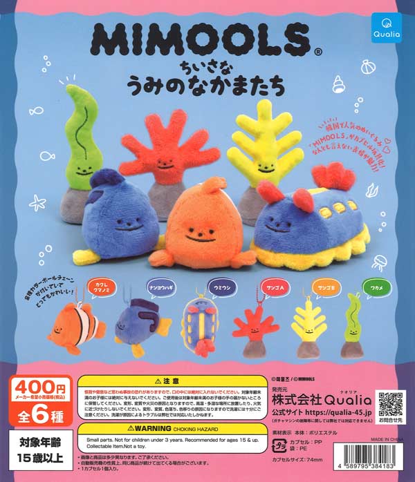 現貨 日版 Qualia扭蛋 MIMOOLS 珊瑚群生物毛絨玩具 | 一套6款 