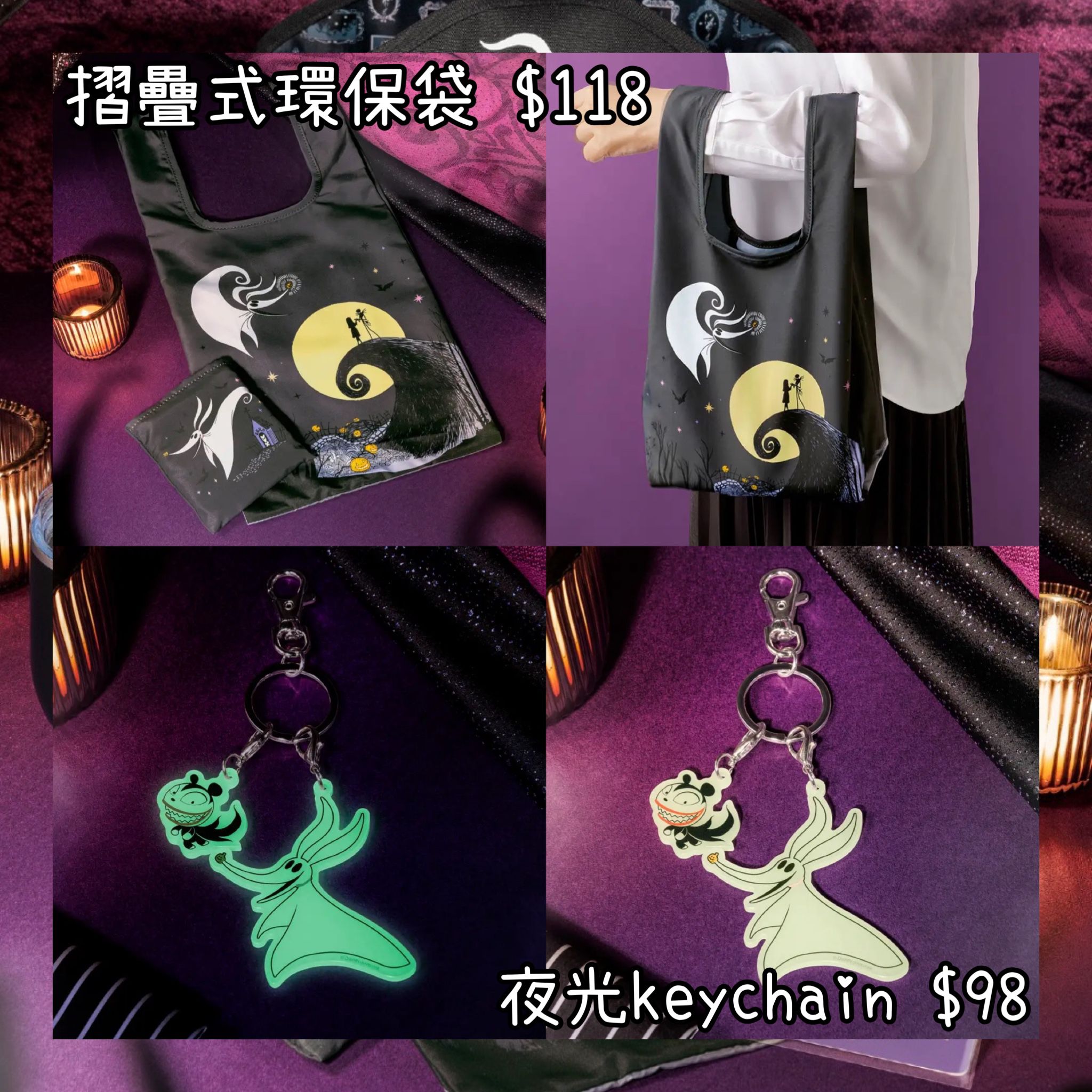 ：日本：TOKYO BANANA 4/9 日本發賣 摺疊式環保袋 夜光 KEYCHAIN