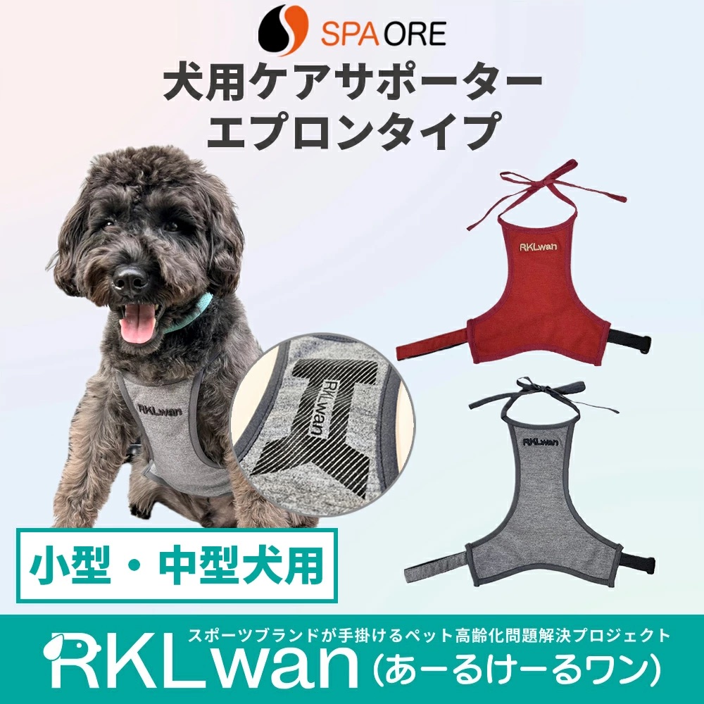 日本 RKLwan 狗狗 促進血液循環 延長壽命護理輔助用品 SPAORE成分 平行進口