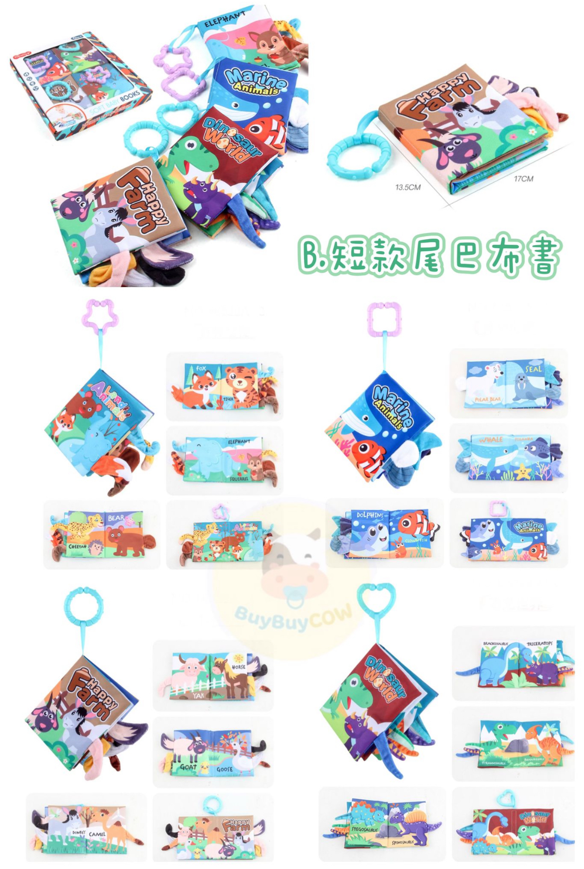 初生必備玩具👍🏻嬰兒布書📚