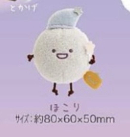 角落生物2026年萬聖節手玉