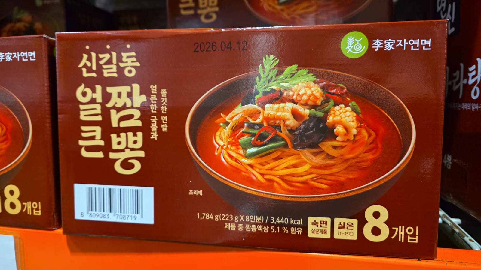 新吉洞辣味海鮮麵