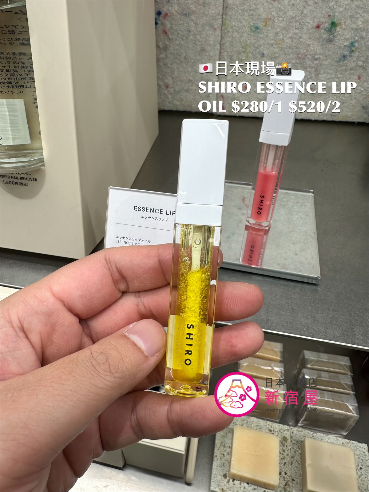 SHIRO ESSENCE LIP OIL