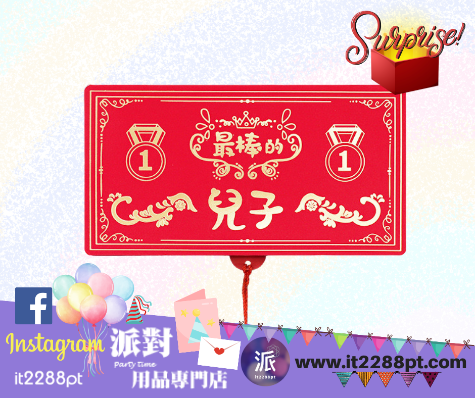 (9款供選)摺疊利是封