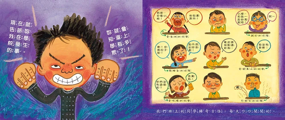 和平 為什麼要上學的12個理由