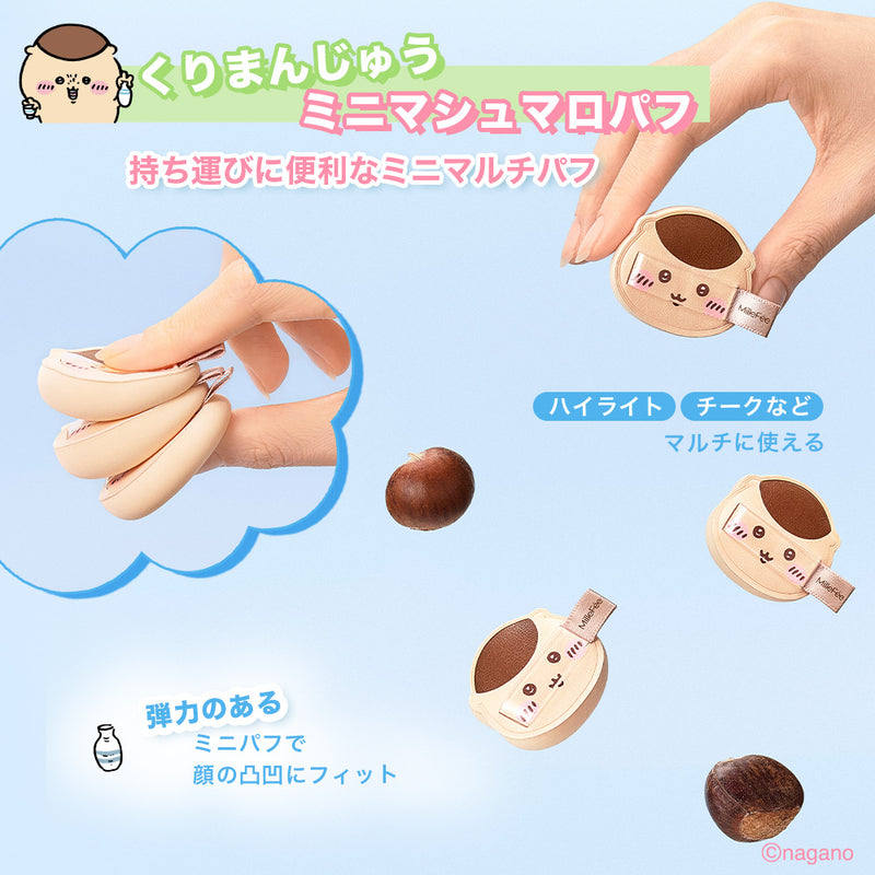 日本預訂📍Chiikawa x MilleFée可愛化妝粉撲套裝 23/1日本開售