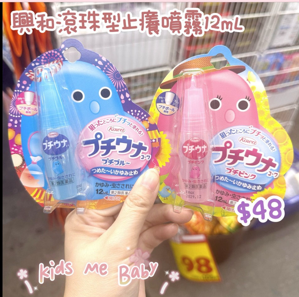 日本連線 興和滾珠型止癢走珠12ML