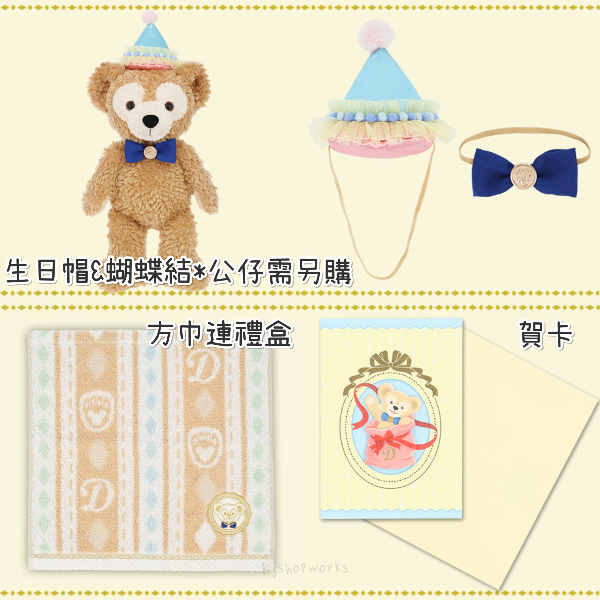 預訂 東京迪士尼 A Precious Day With Duffy 生日帽連蝴蝶結 方巾連禮盒 賀卡