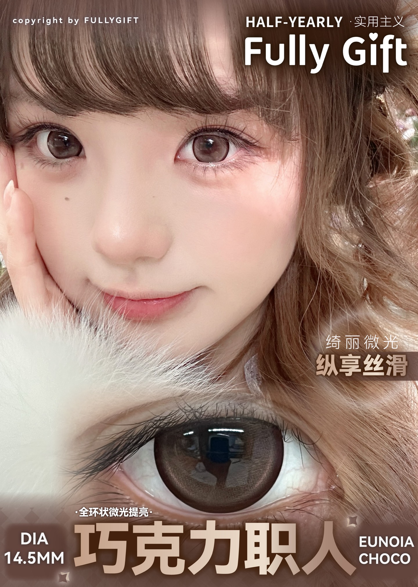 FullyGift 半年拋 巧克力職人/星露谷雪人