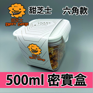 【六角紙腰封】甜芝士味500ml BB密實盒