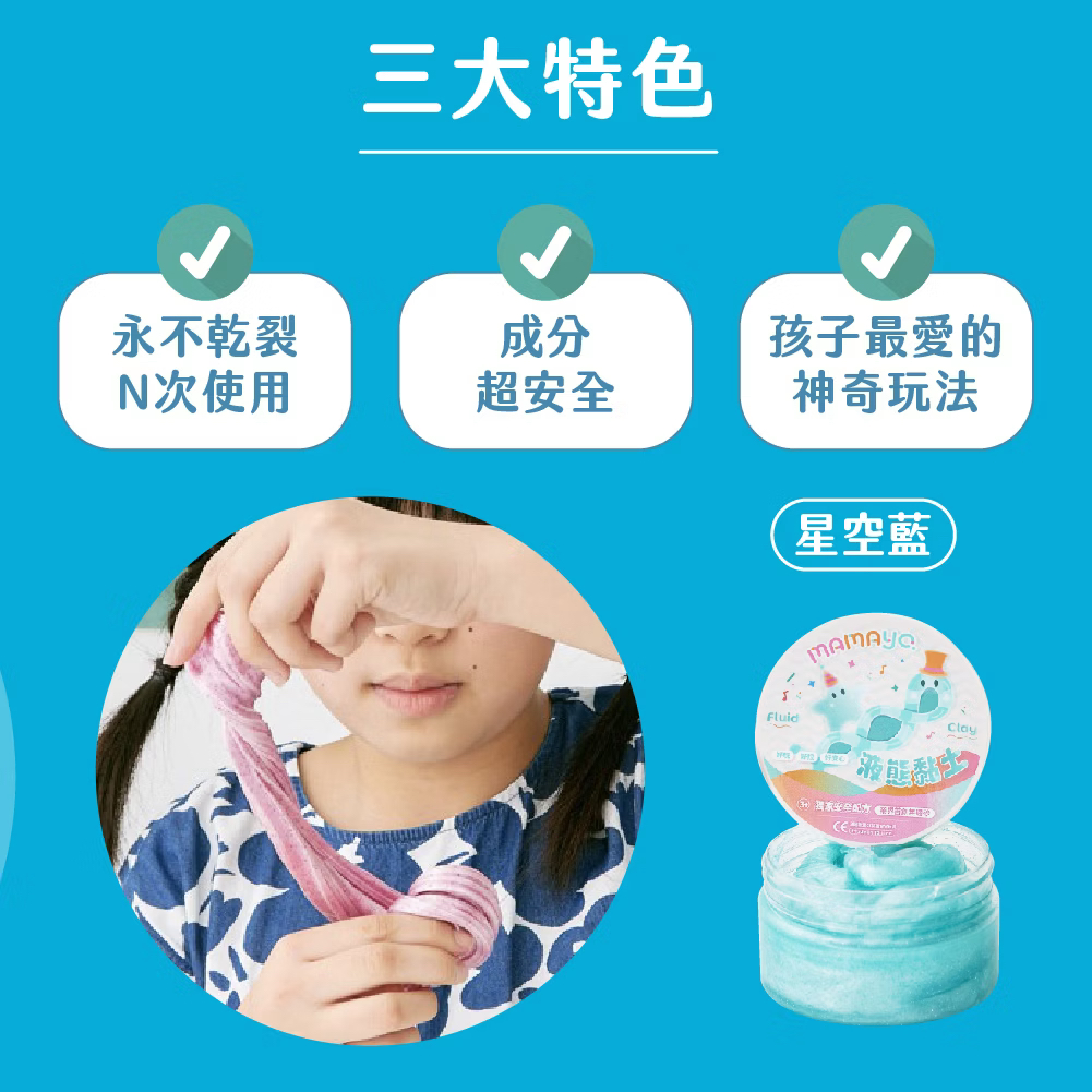 Mamayo磁力片-液態黏土-泡泡人魚(鐵盒款)