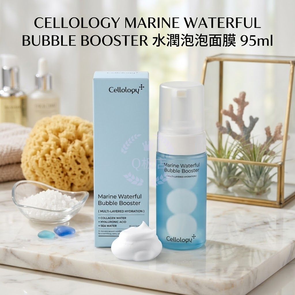 CELLOLOGY MARINE WATERFUL BUBBLE BOOSTER 水潤泡泡面膜 95ml