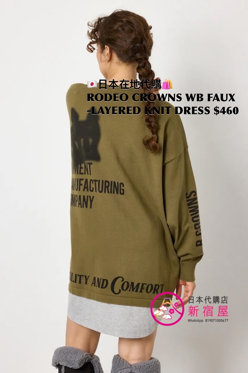 RODEO CROWNS WIDE BOWL FAUX-LAYERED KNIT DRESS