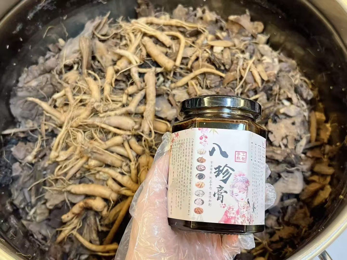 八珍膏