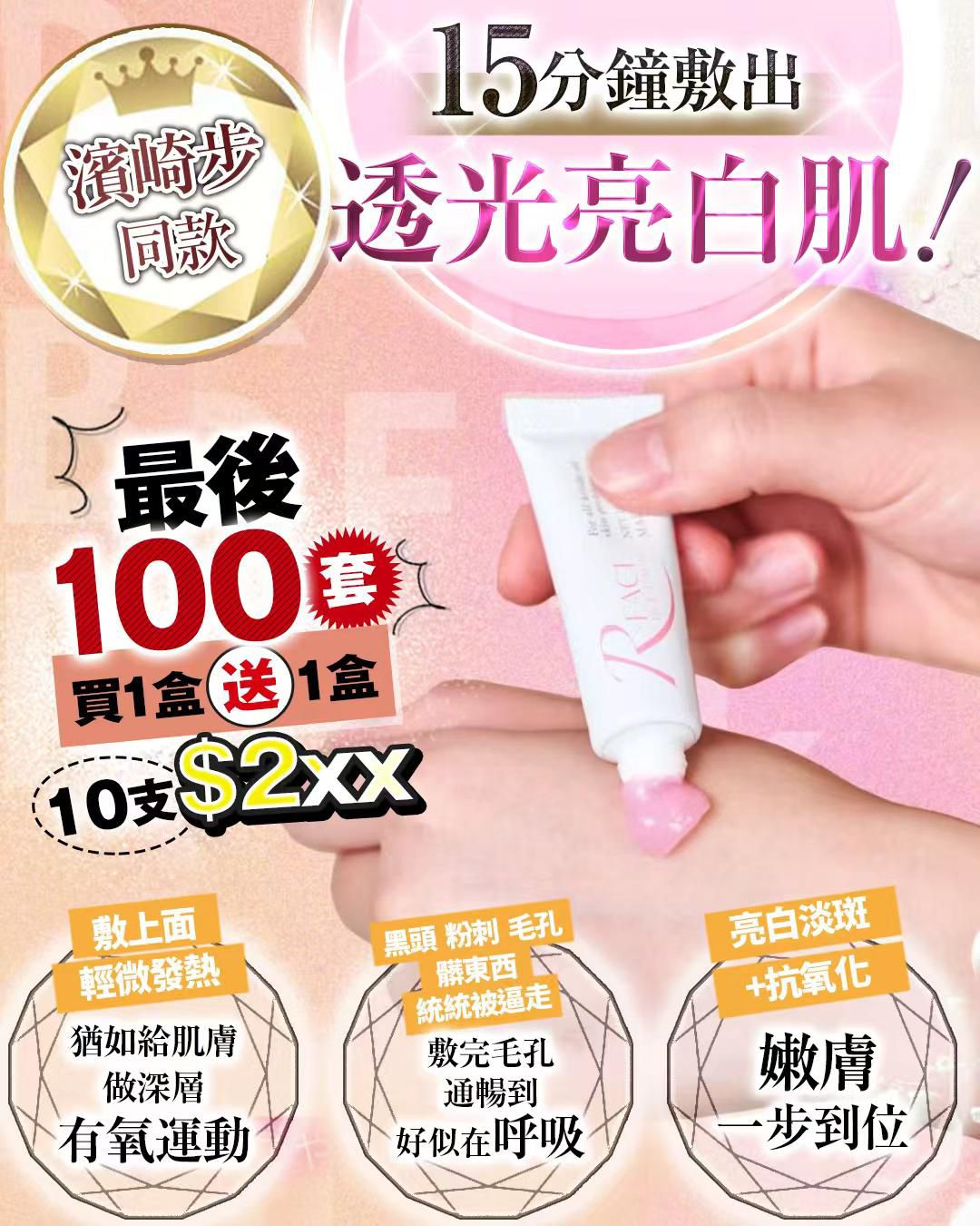 日本🇯🇵R-Face BFT Pack 濱崎步特別版激光Co2碳酸面膜 (10g x 5支)限時優惠  買1送1