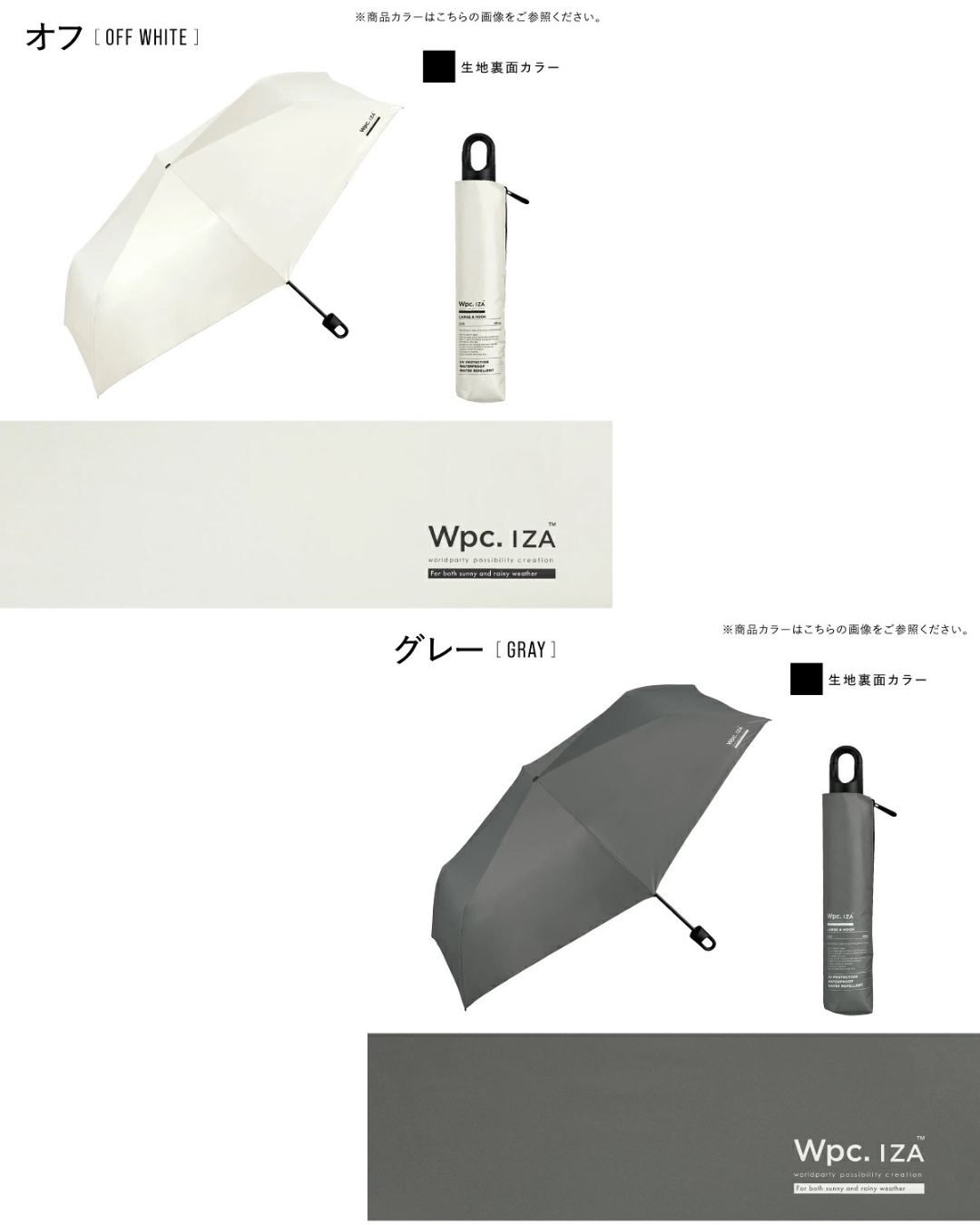 日本代購【 2026新商品 日本直送  Wpc. IZA LARGE & HOOK 登山扣手柄 100%遮光降溫 晴雨兩用 大傘面  縮骨傘 | 縮骨遮 |   LARGE & HOOK 100% Shading Umbrella 】﻿