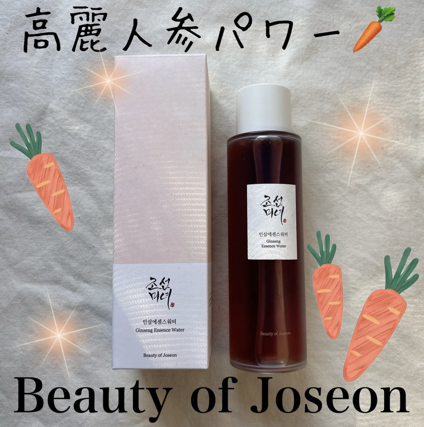 韓國 Beauty of Joseon 人蔘精華水 150ml｜Ginseng Essence Water