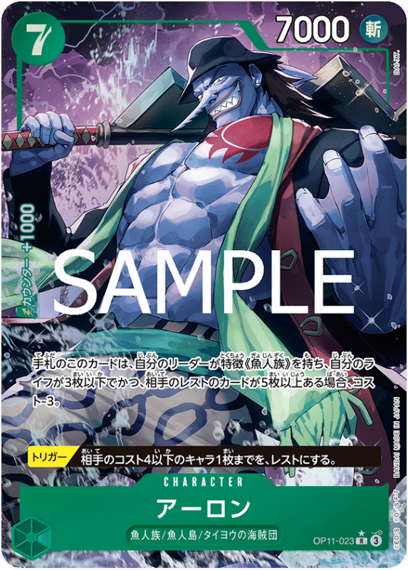 Japanese Version TCG One Piece Card Game - OP11-023 R Arlong