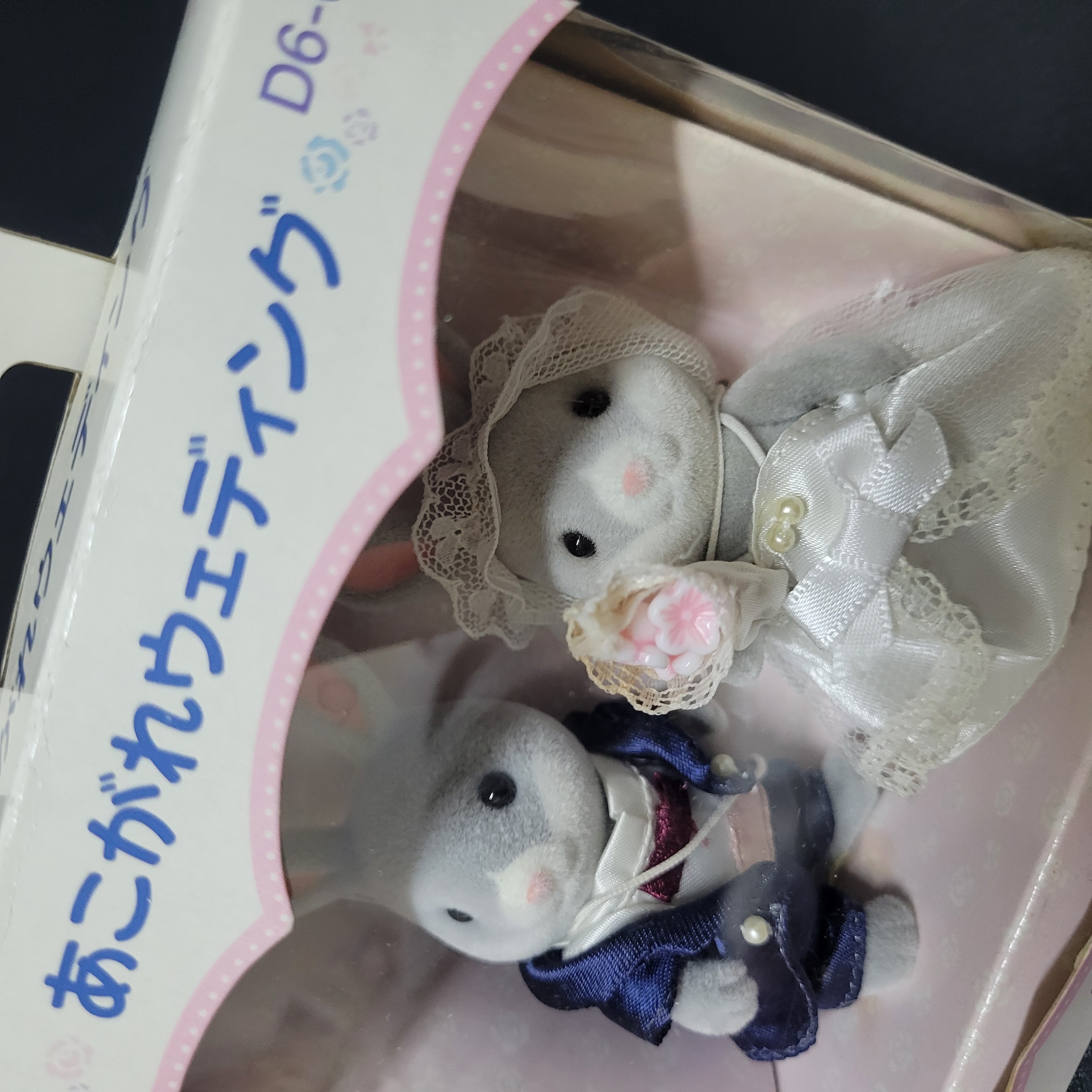 森林家族超絕版公仔C0224