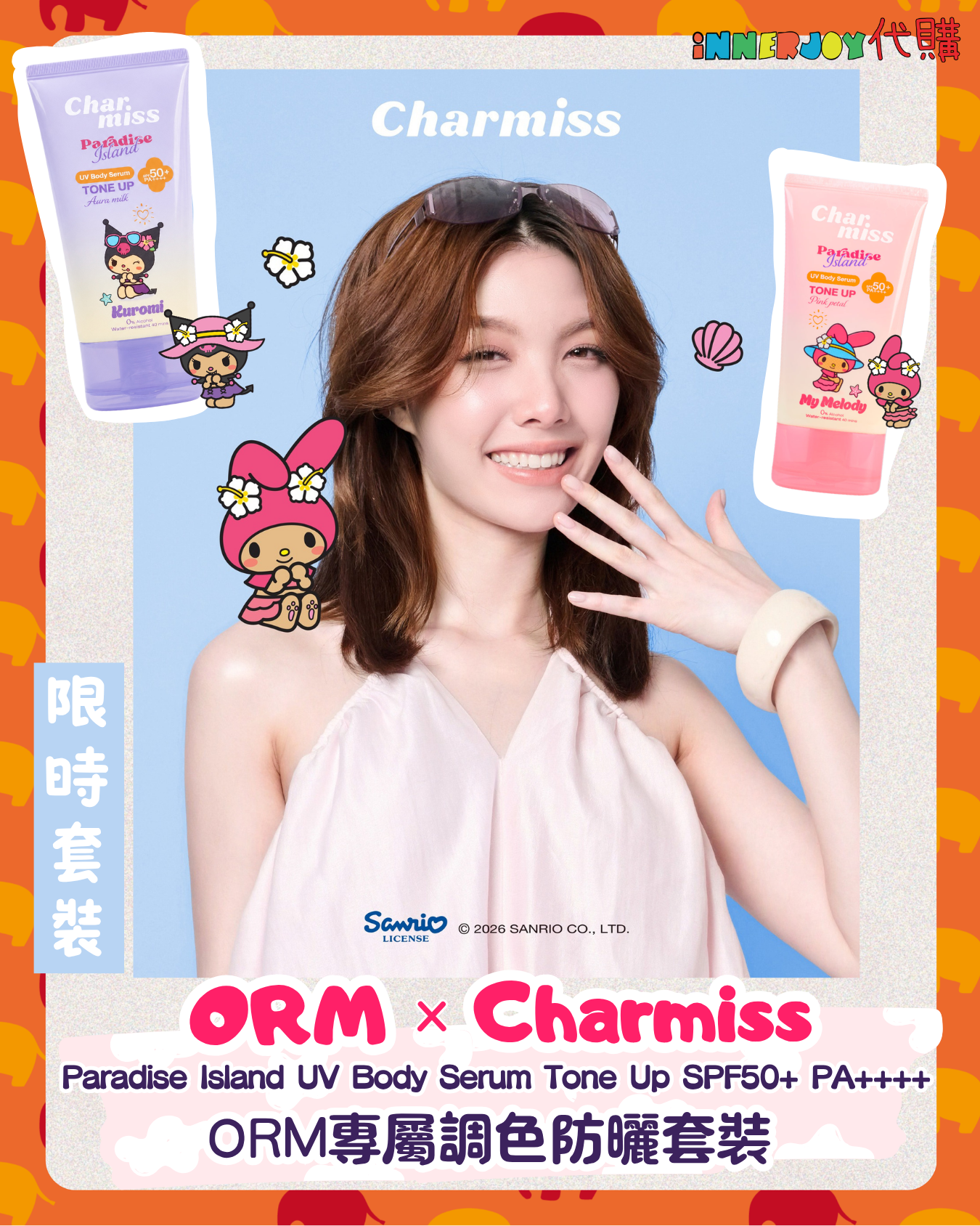 泰國現貨 | LingOrm - Orm專屬調色防曬套裝 Set「Omelet's Aura」☀️ Charmiss 品牌彩妝 Charmiss Paradise Island Body Serum Tone Up 100g ⚠️限港澳地區下單⚠️