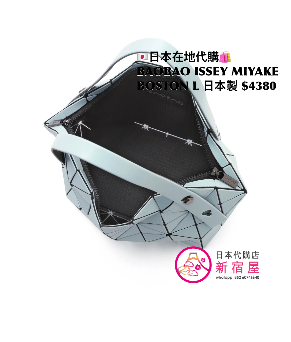 BAOBAO ISSEY MIYAKE BOSTON L