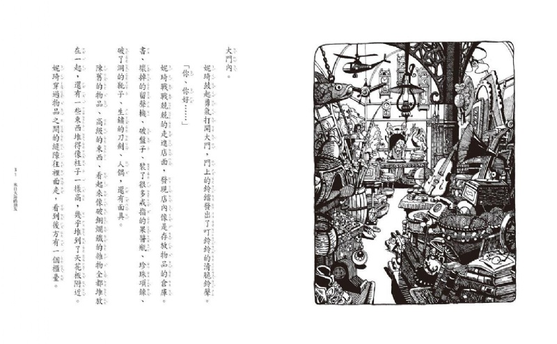 親子天下 魔法十年屋1-8集套組 (共8冊)