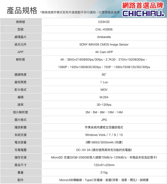 極致高清真4K UHD 行動電源造型微型針孔攝影機