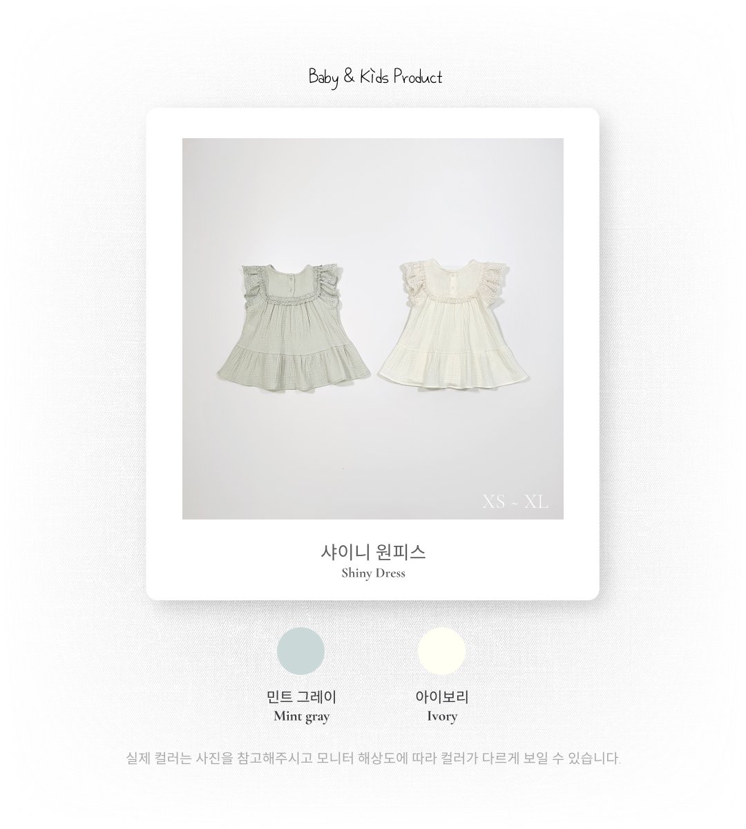 ☀️預訂 韓國直送☀️🇰🇷Bebenine兩色蕾絲荷葉邊袖連身裙