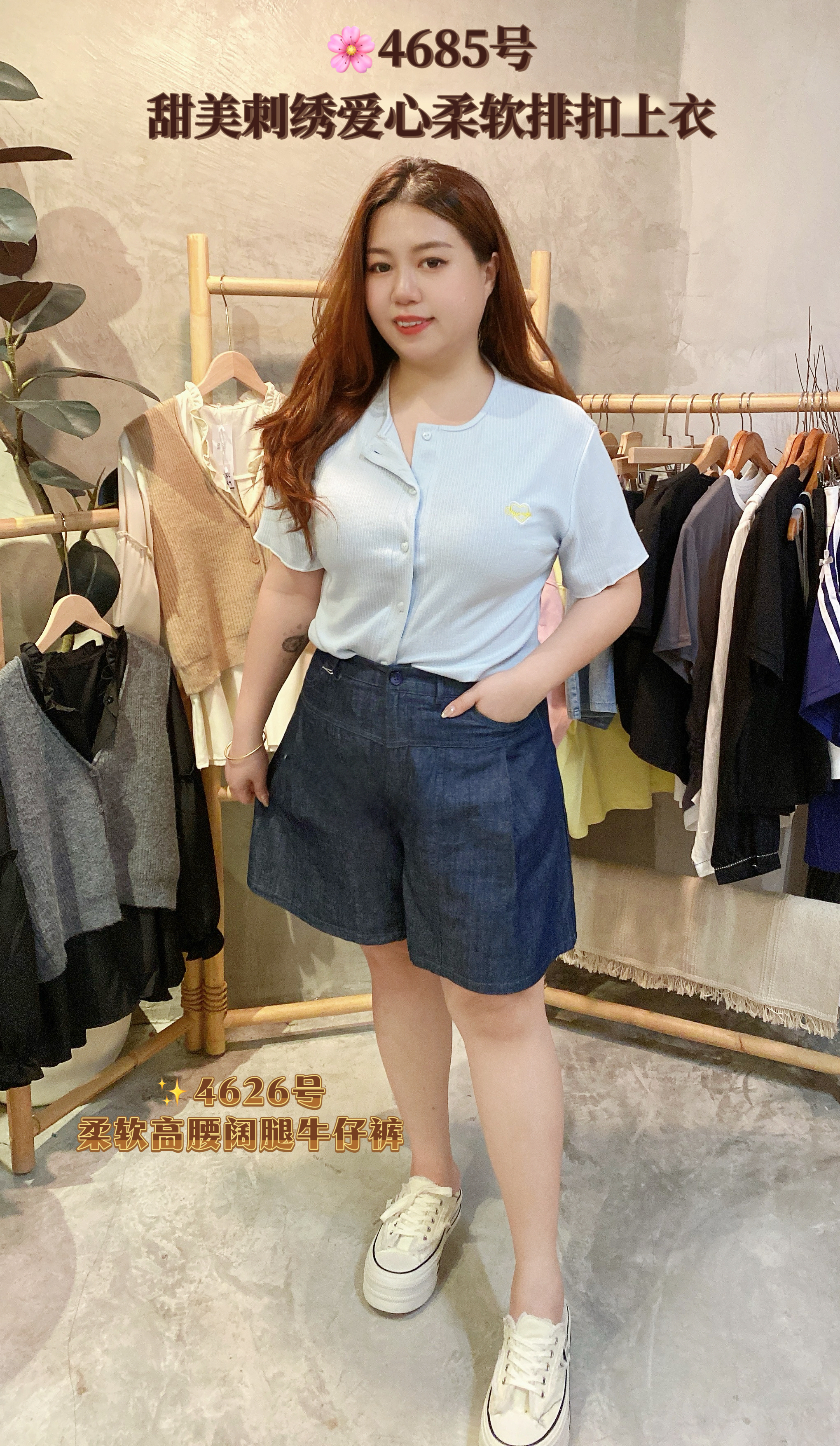 🌸4685号-甜美刺绣爱心柔软排扣上衣