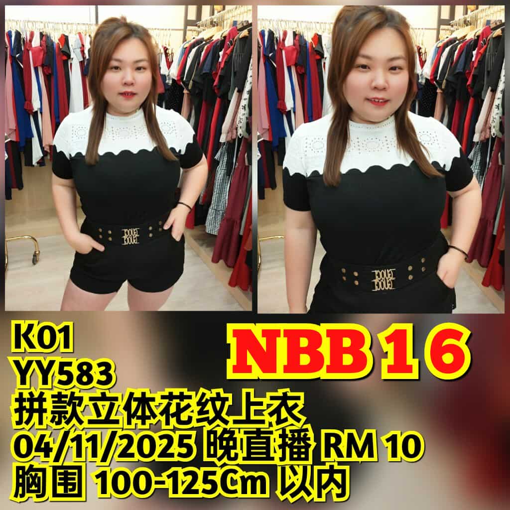 NBB16 YY583 拼款立体花纹上衣（胸围 100-125CM）