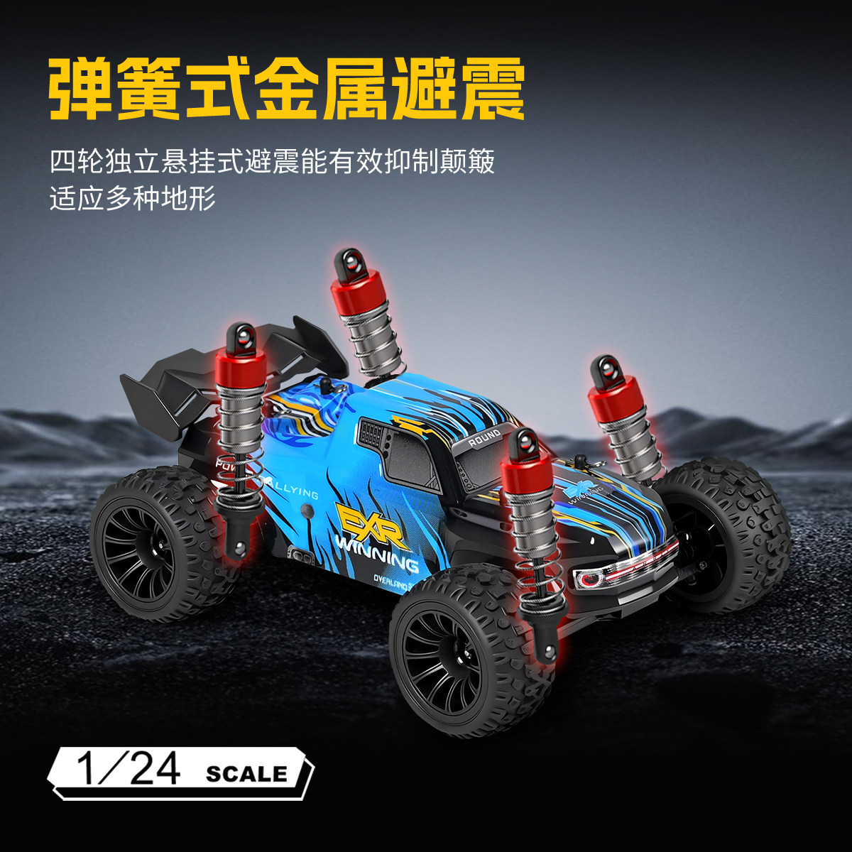 全新 偉力 WLtoys  1:24 244018 迷你有刷大腳車 |  2.4Ghz 遙控 | 後驅 | 無段變速